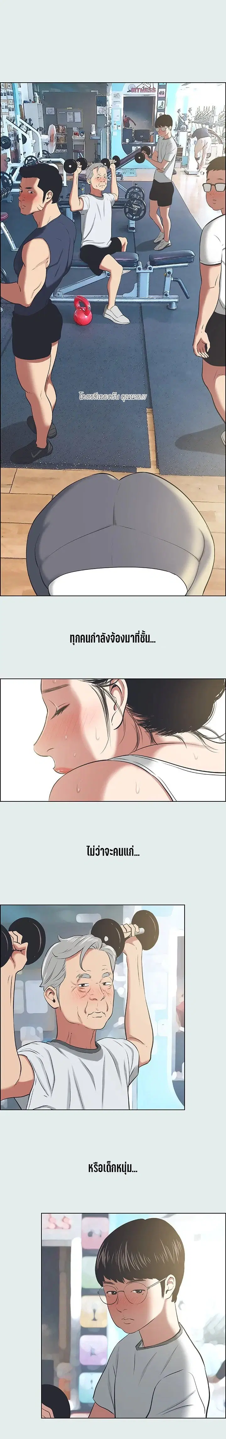 Summer Vacation ตอนที่ 27 — page 11 of 17