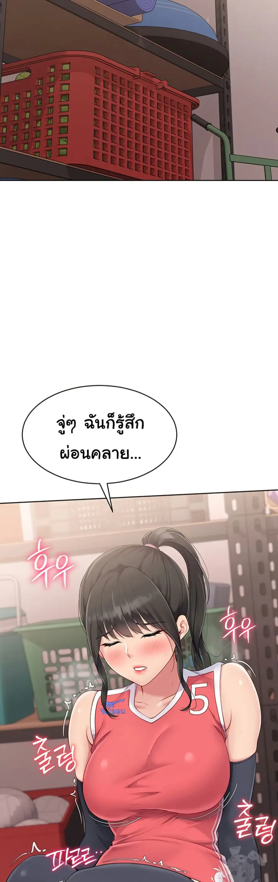 Set Up ตอนที่ 26 — page 28 of 51