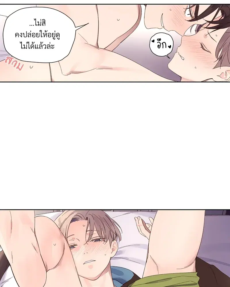 4 Week Lovers ตอนที่ 73 — page 14 of 54