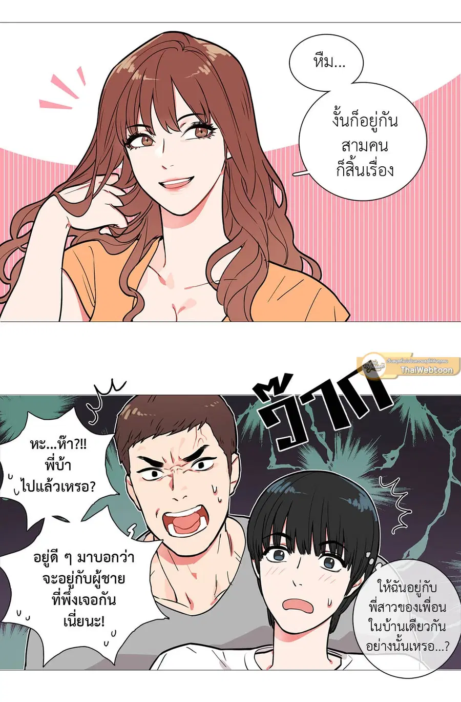 Sadistic Beauty ตอนที่ 1 — page 22 of 46