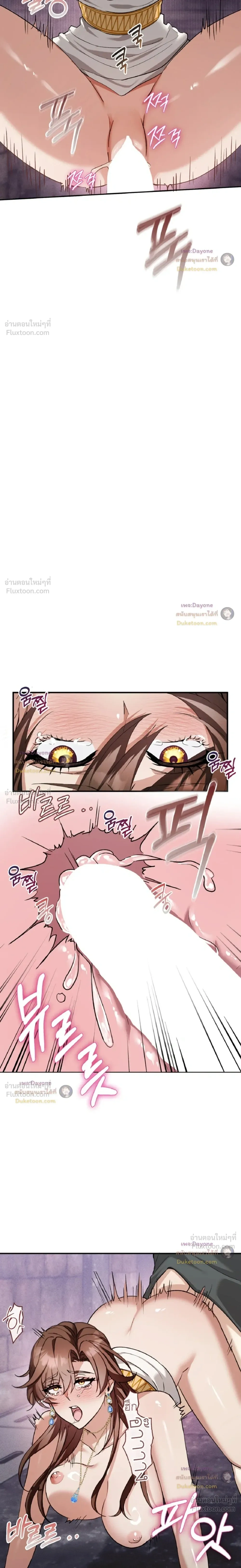 Hell Visit Record – บันทึกเยือนนรก ตอนที่ 5 — page 11 of 17