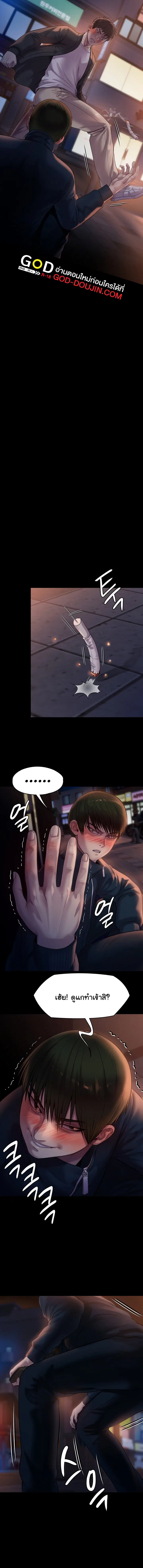 Queen Bee ตอนที่ 222 — page 7 of 16