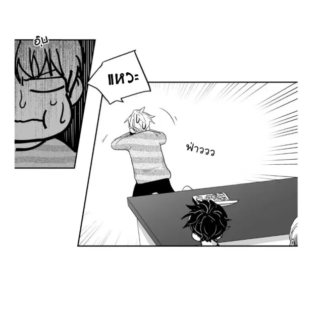 Love is an Illusion! – ซูเปอร์สตาร์ ตอนที่ 24 — page 39 of 44
