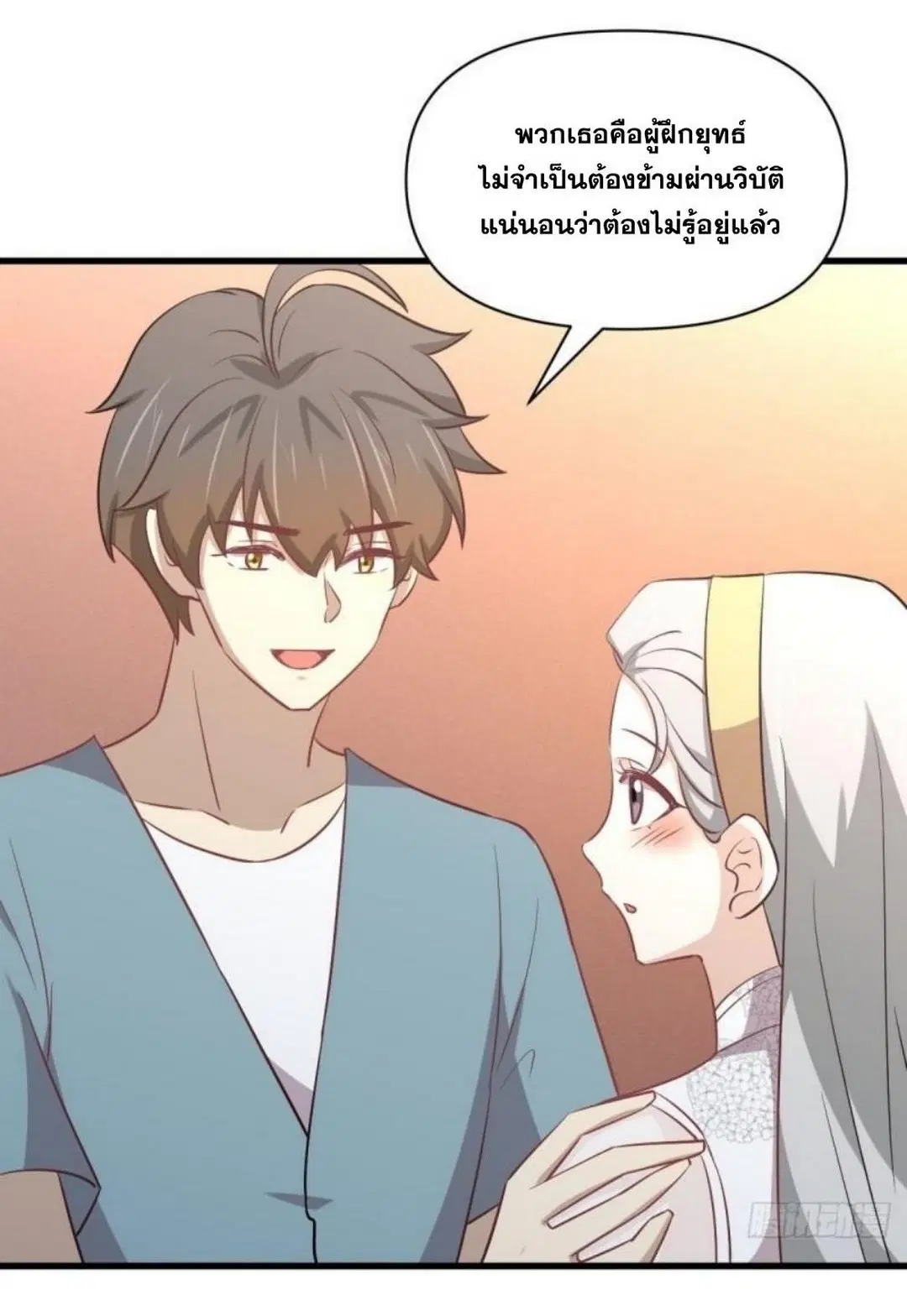 Immortal Swordsman in the Reverse World ตอนที่ 268 — page 36 of 50