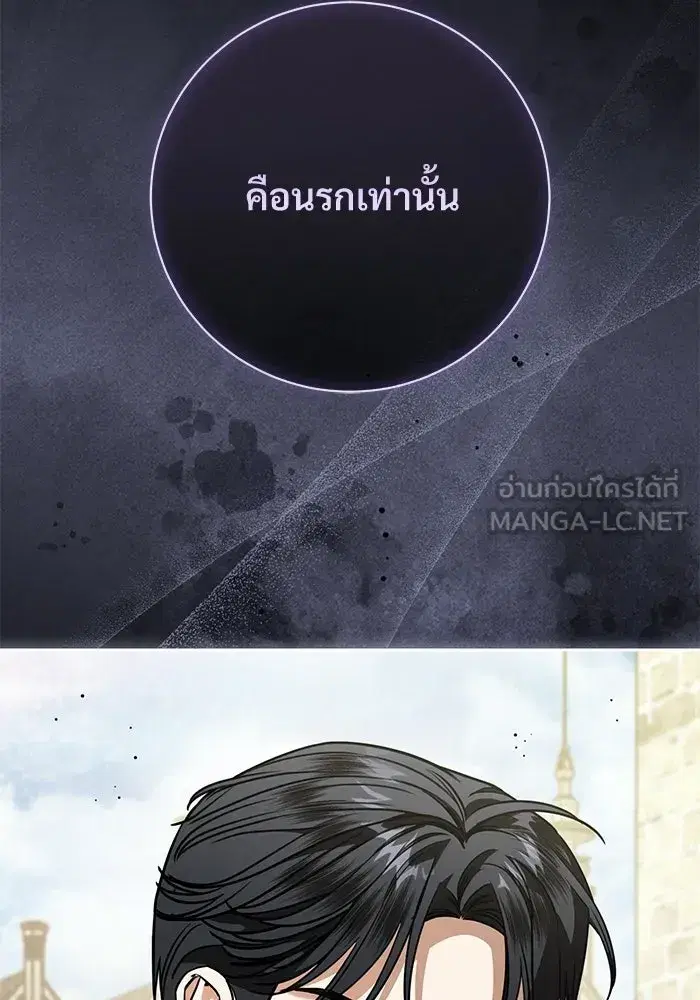 To My Husband’s Mistress ตอนที่ 112 — page 42 of 136