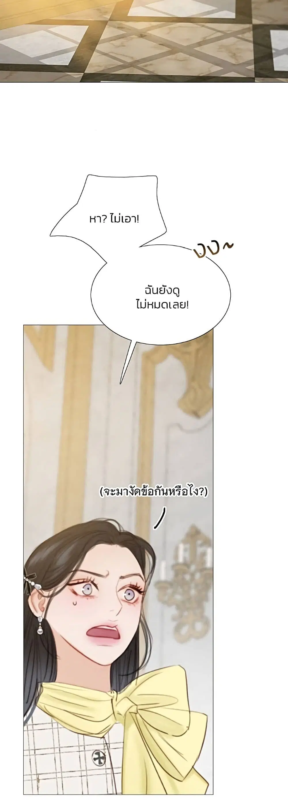 Serena ตอนที่ 57 — page 6 of 62
