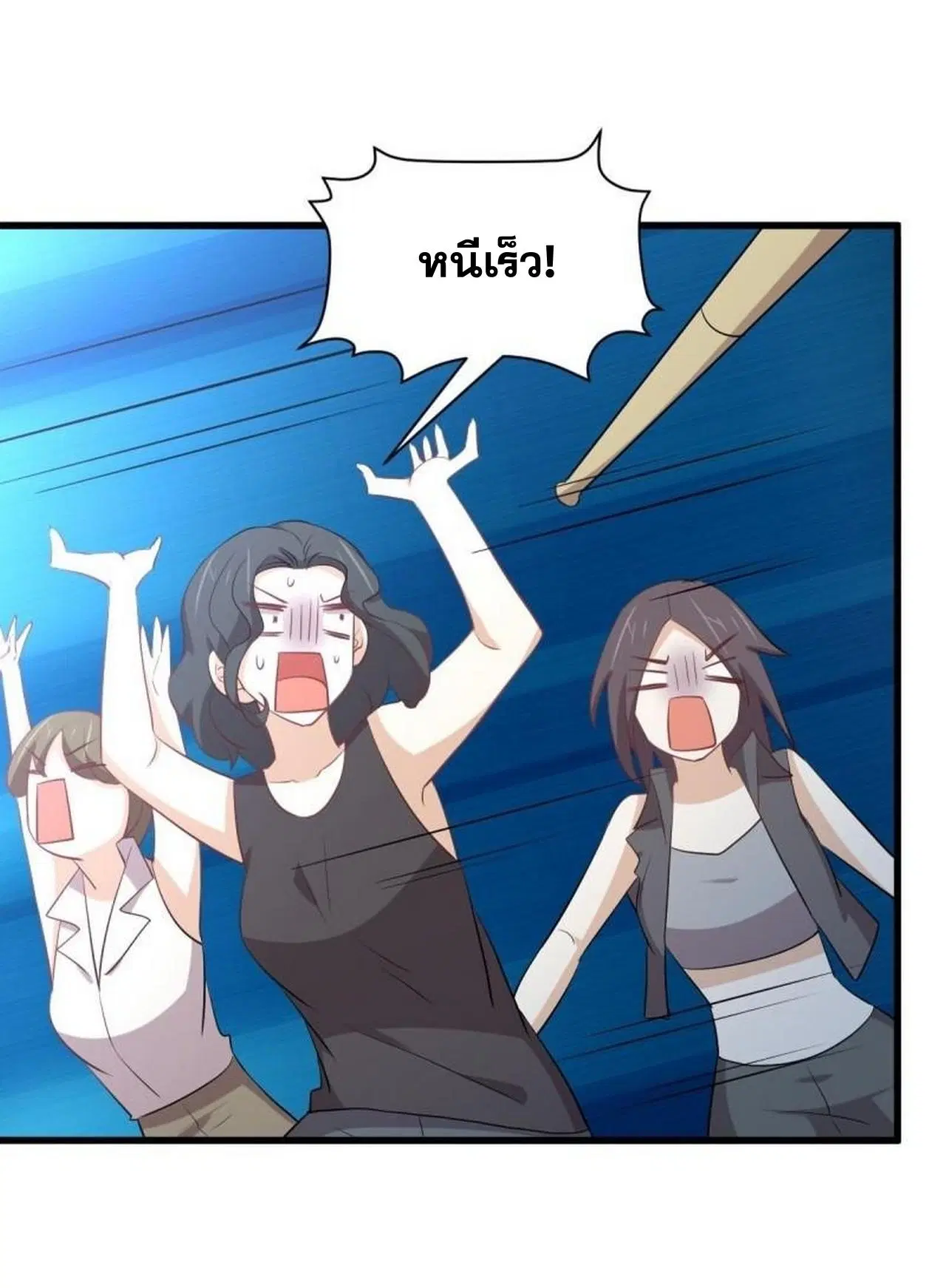Immortal Swordsman in the Reverse World ตอนที่ 316 — page 32 of 39