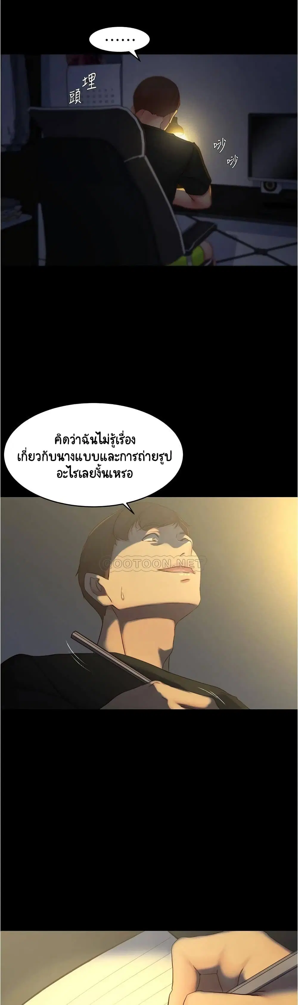 Panty Note ตอนที่ 48 — page 18 of 25