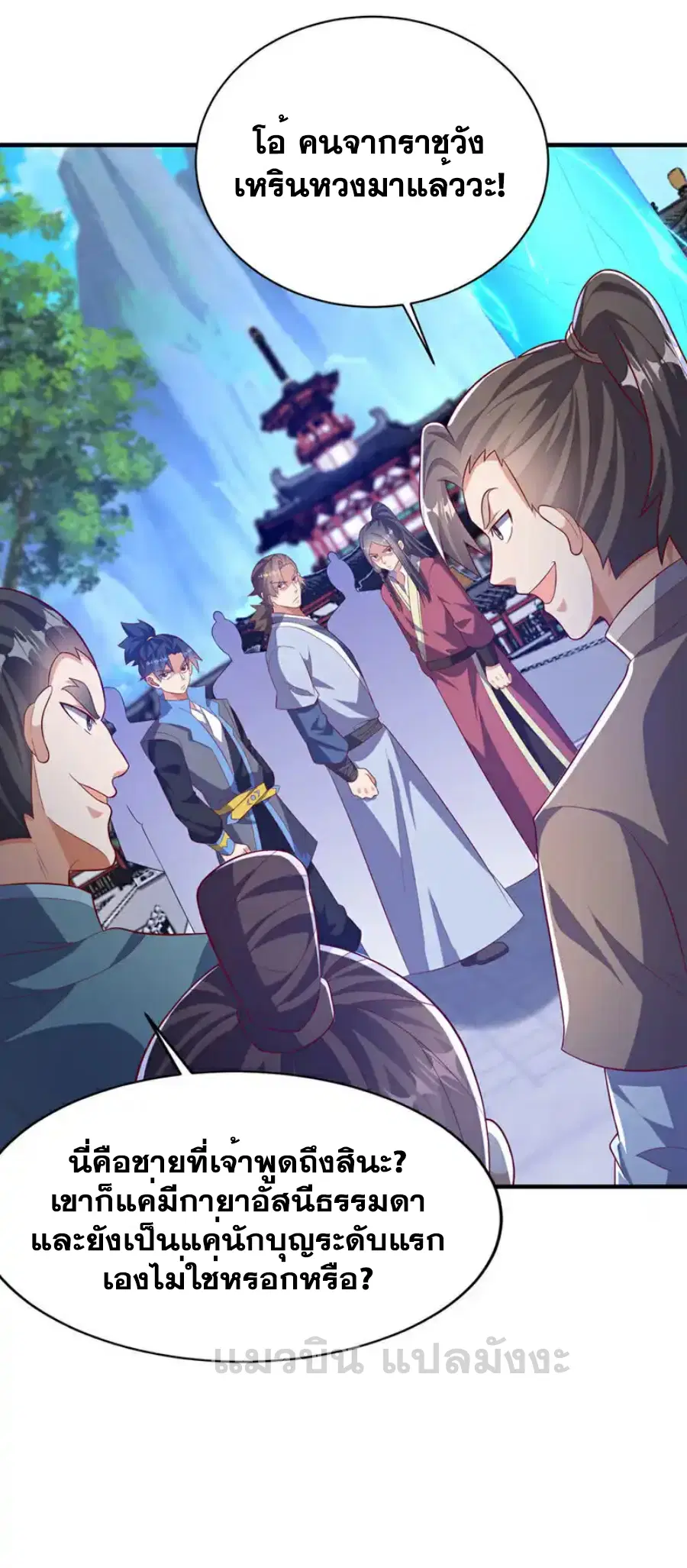 Wu Ni ตอนที่ 509 — page 32 of 32