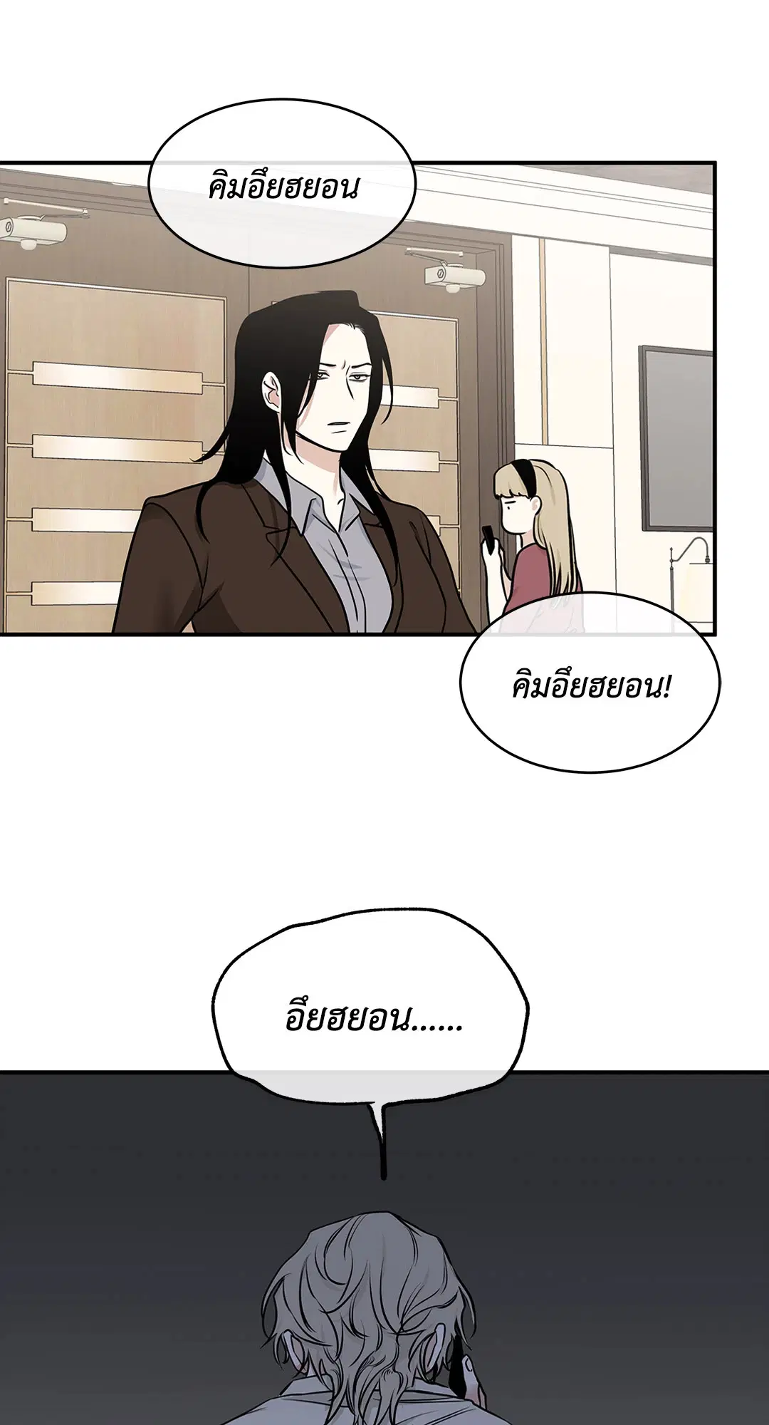Low Tide in Twilight ตอนที่ 90 — page 35 of 78