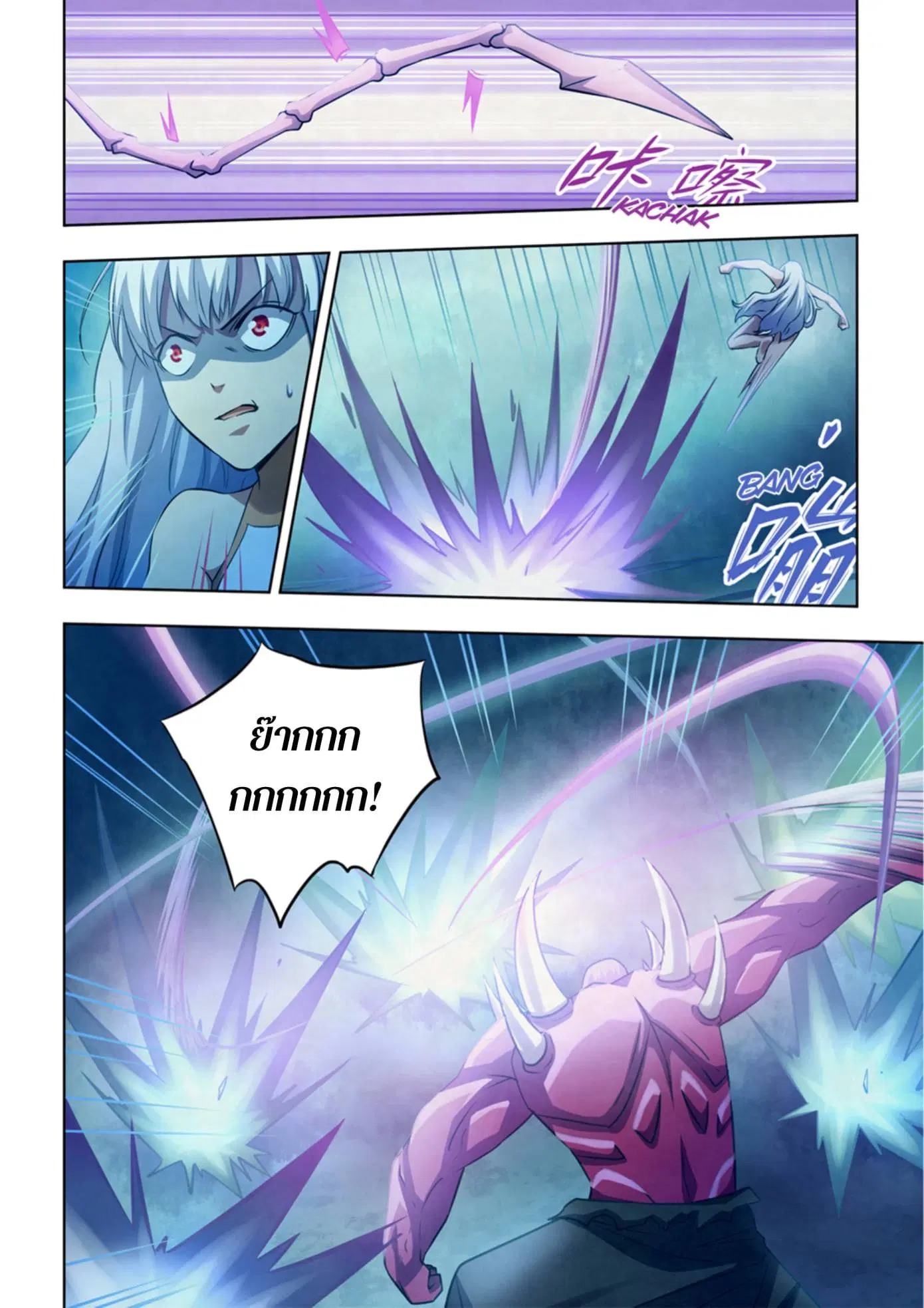 The Last Human ตอนที่ 346 — page 2 of 16