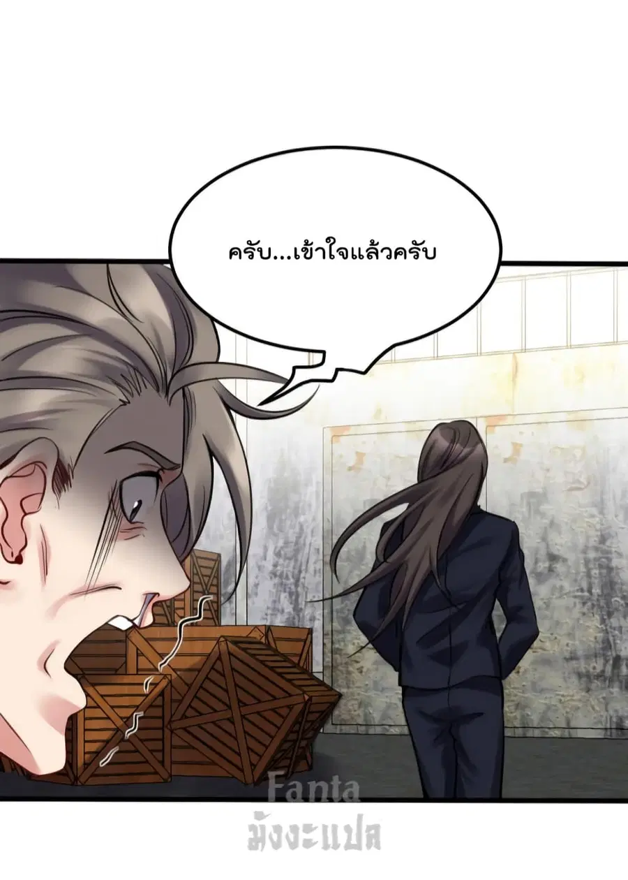 Dragon King Hall ตอนที่ 148 — page 26 of 33