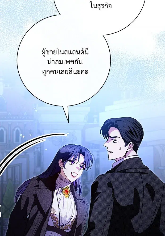 To My Husband’s Mistress ตอนที่ 63 — page 38 of 109