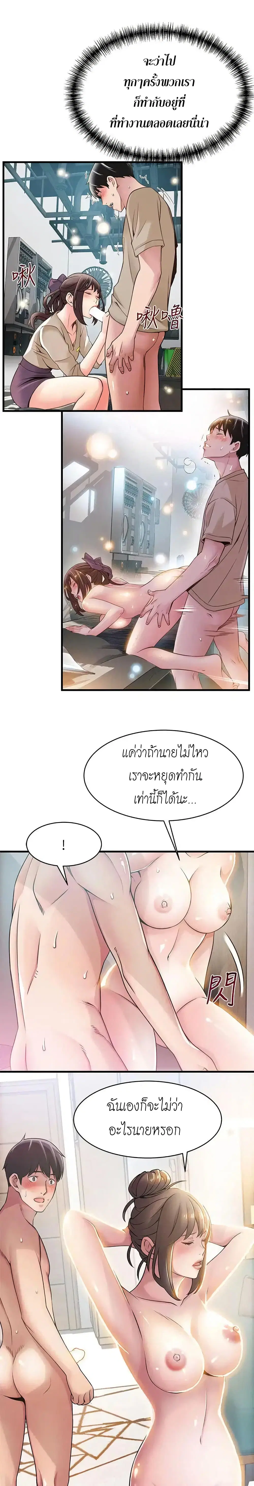 Weak Point ตอนที่ 21 — page 12 of 30