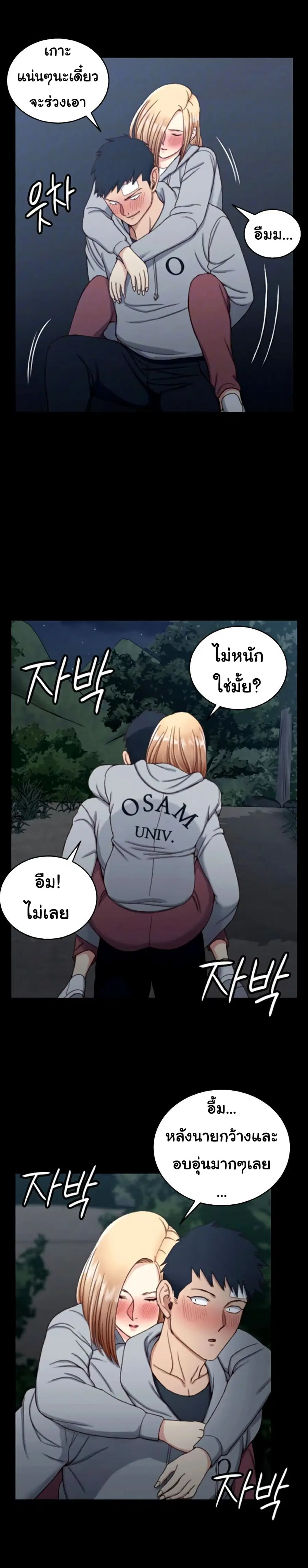His Place ตอนที่ 84 — page 9 of 31