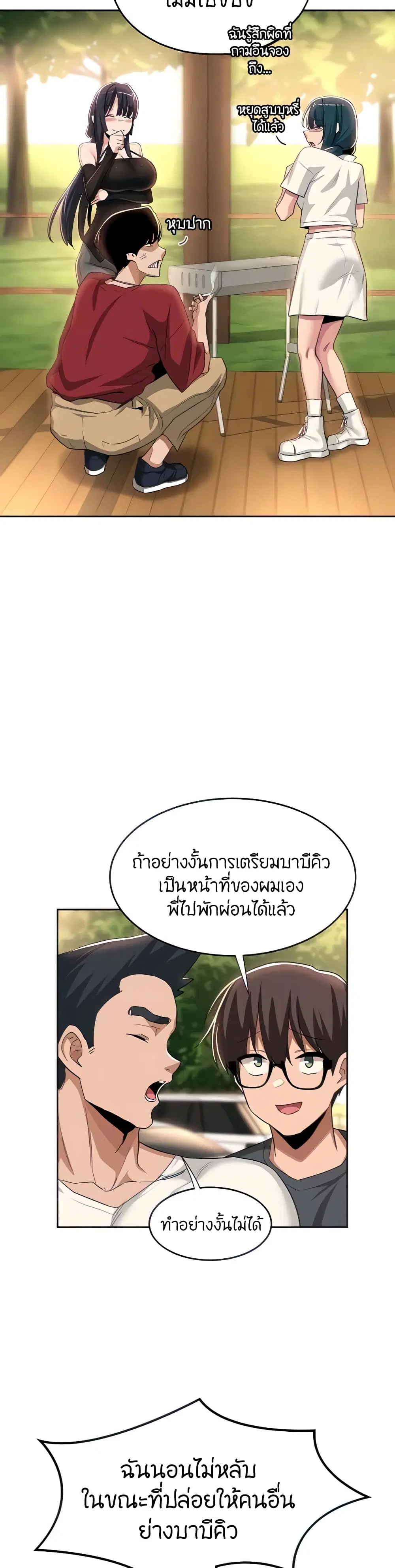 Sextudy Group ตอนที่ 48 — page 5 of 33