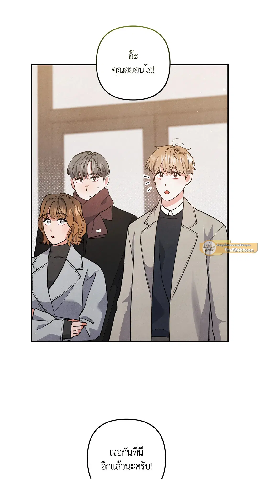 Roses and Champagne ตอนที่ 54 — page 2 of 64