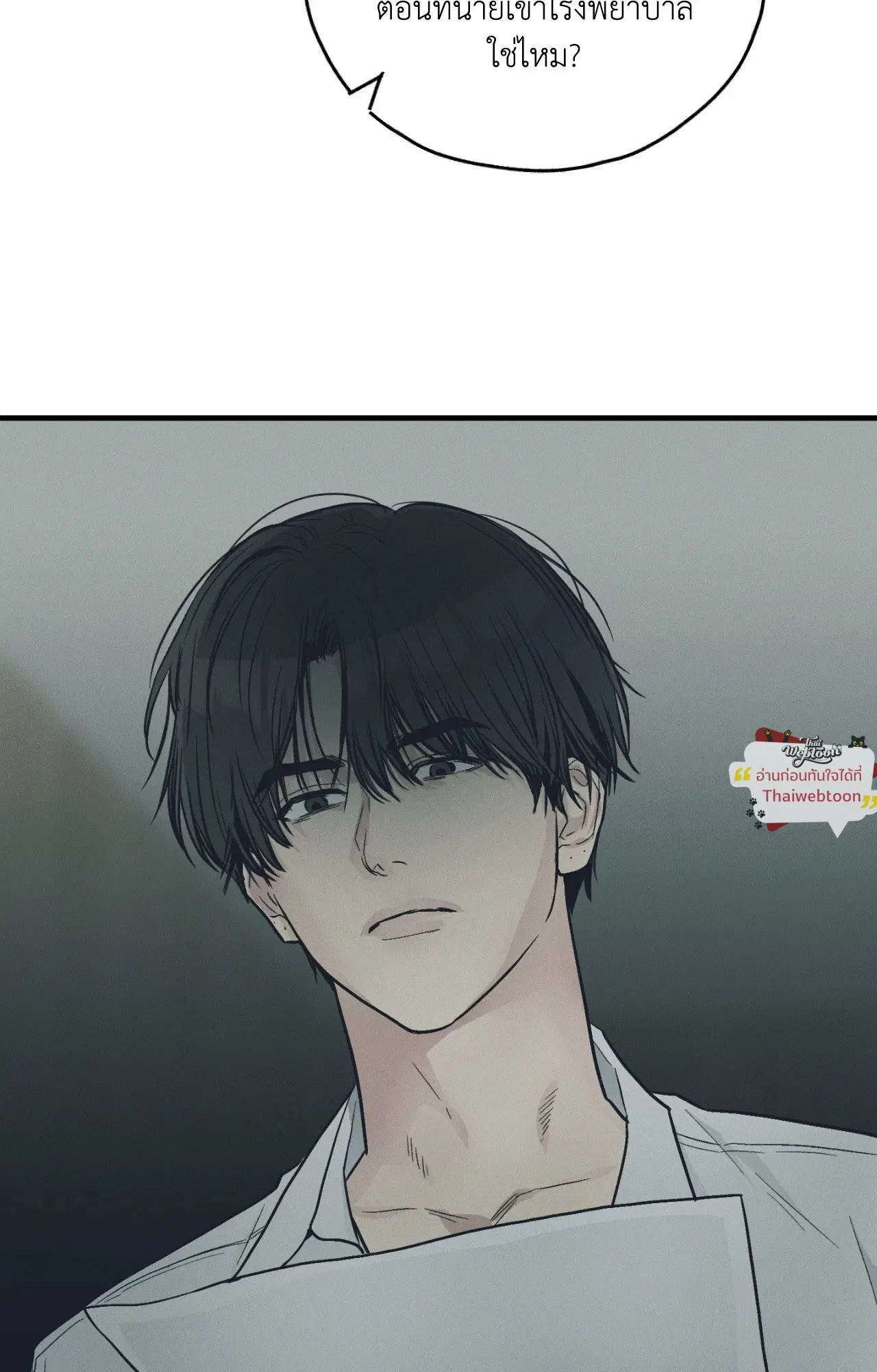 PAYBACK ตอนที่ 95.14 — page 50 of 110