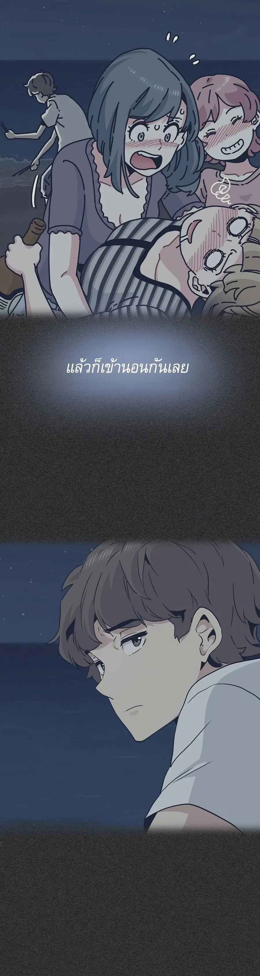 The Turning Point ตอนที่ 50 — page 14 of 50