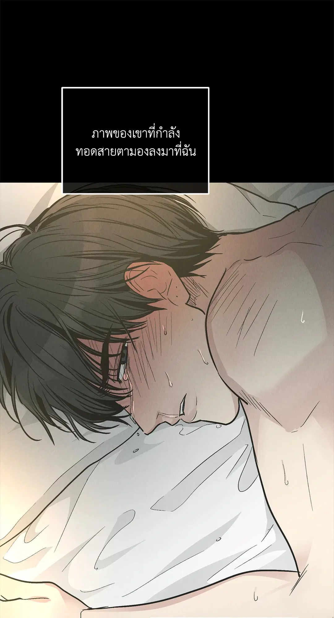 PAYBACK ตอนที่ 80 — page 32 of 74