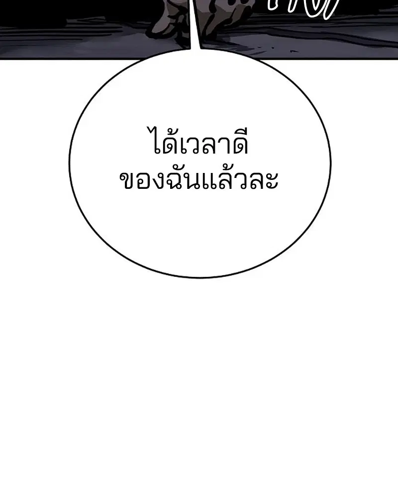 The Player ตอนที่ 159 — page 189 of 195
