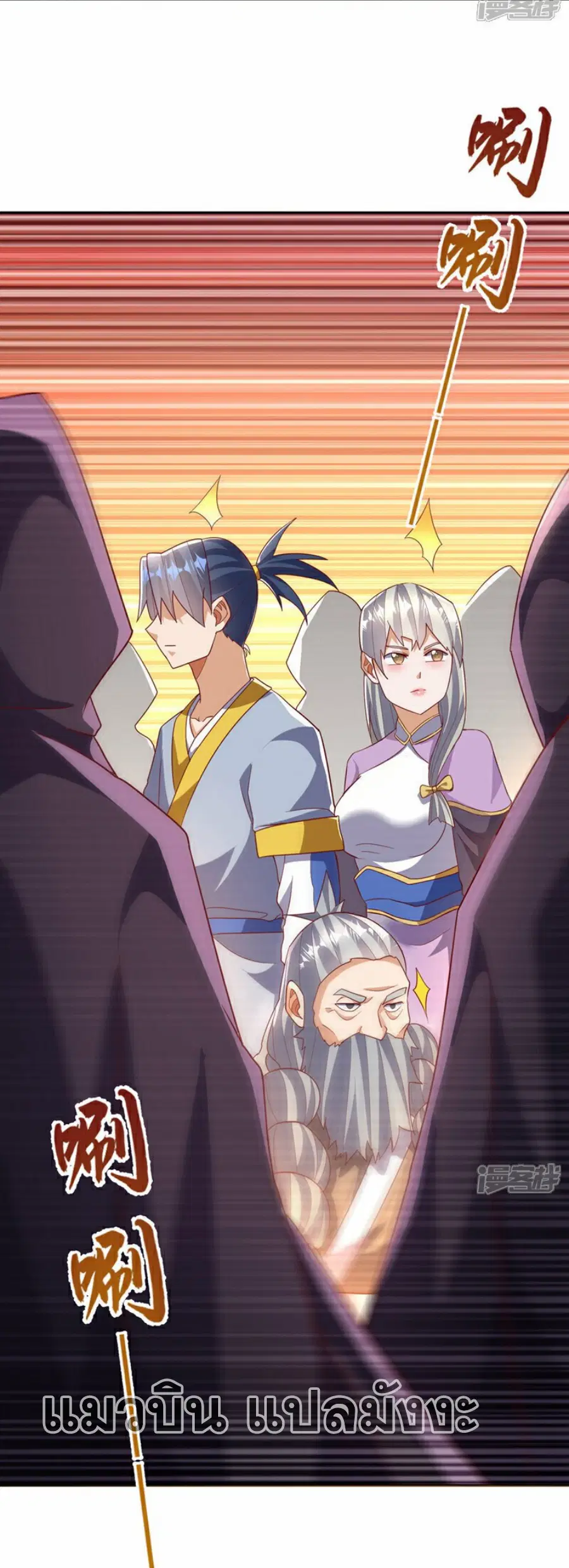 Wu Ni ตอนที่ 358 — page 10 of 34