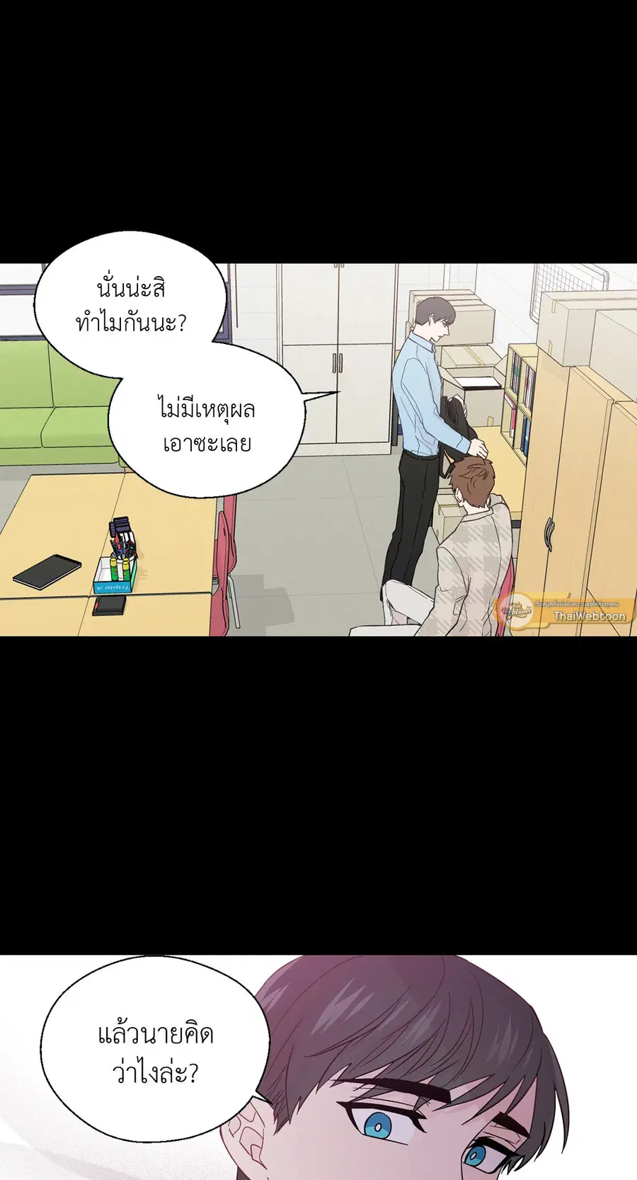 A Man of Virtue ตอนที่ 65 — page 37 of 62