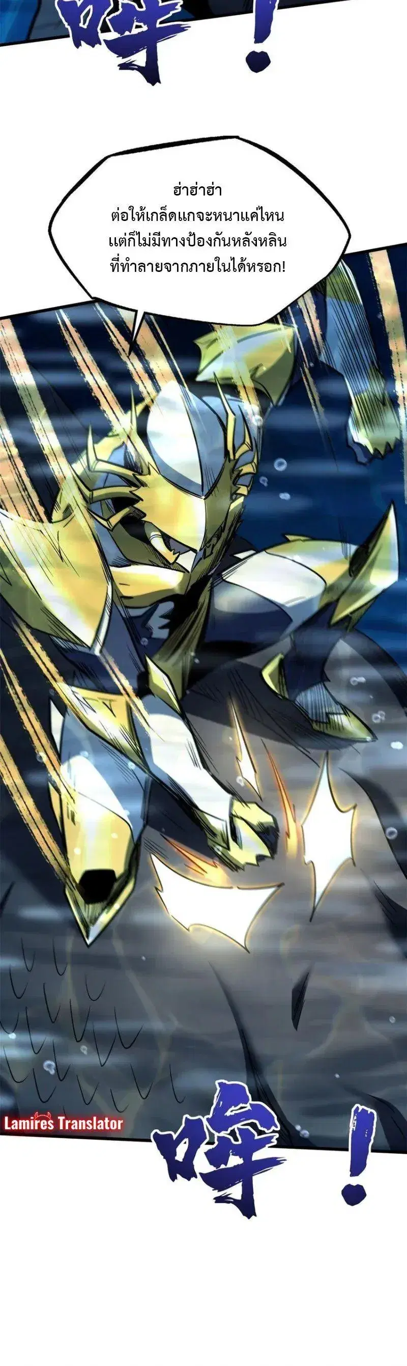 Super God Gene ตอนที่ 181 — page 8 of 16