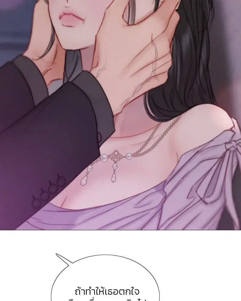 Serena ตอนที่ 110 — page 32 of 123