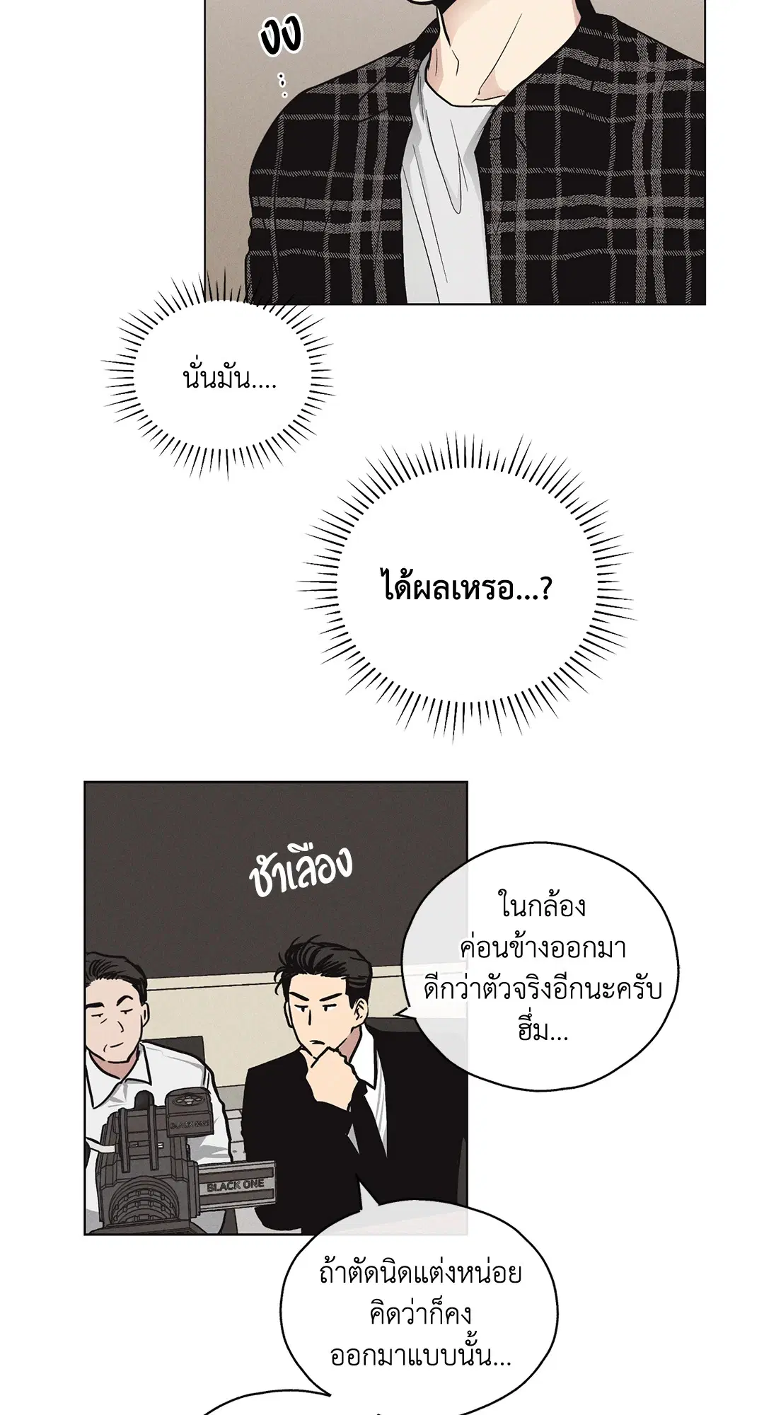 PAYBACK ตอนที่ 8 — page 27 of 66