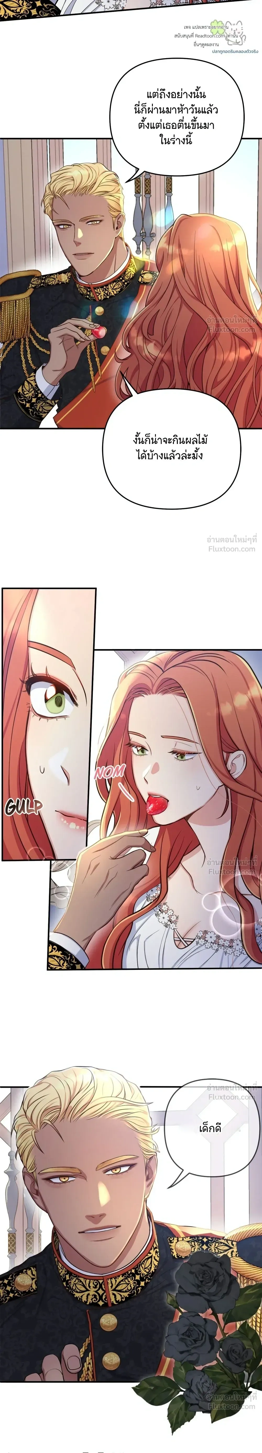 Holding You Captive – จะพันธนาการเจ้าไว้ ไม่ให้หนีไปอีก ตอนที่ 2 — page 14 of 34