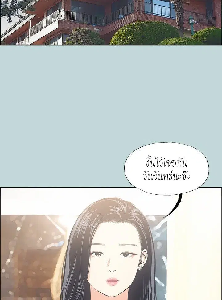 Summer Vacation ตอนที่ 45 — page 2 of 86