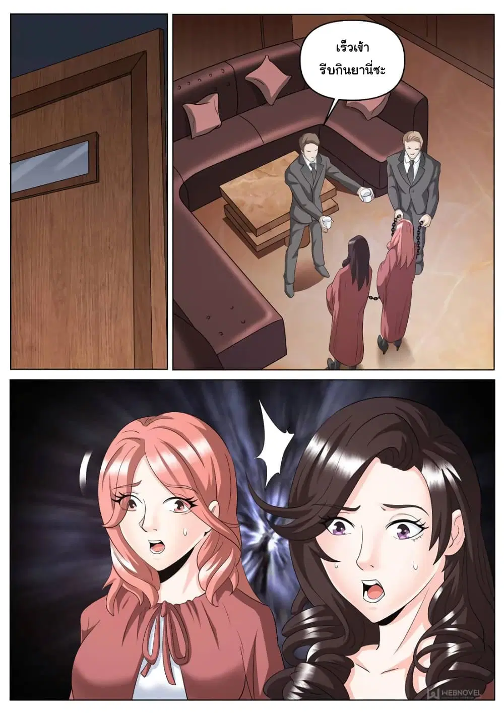 The Superb Captain in the City ตอนที่ 255 — page 11 of 12