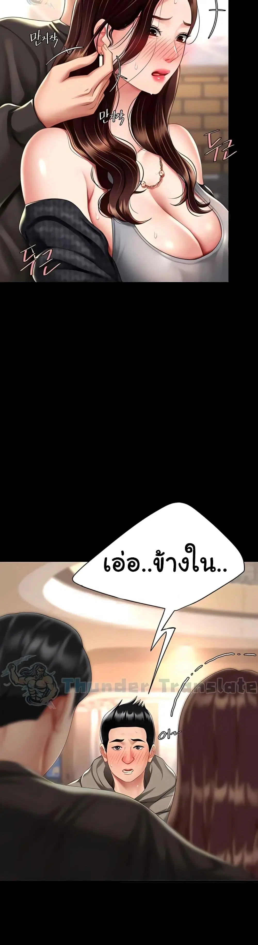 Go Ahead Mom ตอนที่ 48 — page 39 of 52