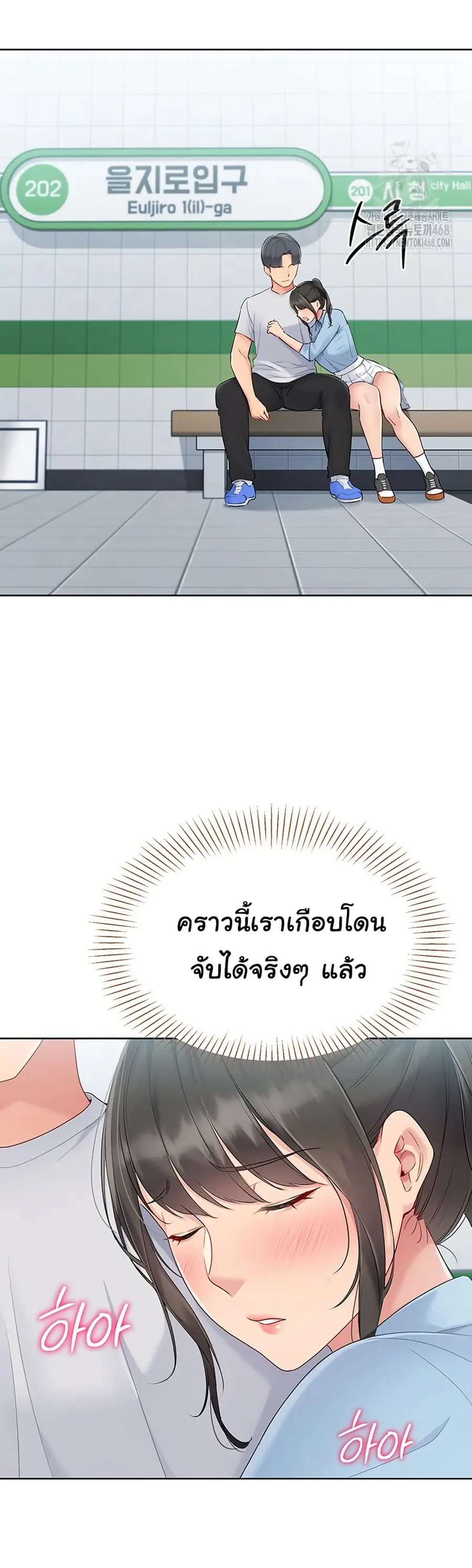 Set Up ตอนที่ 37 — page 45 of 51