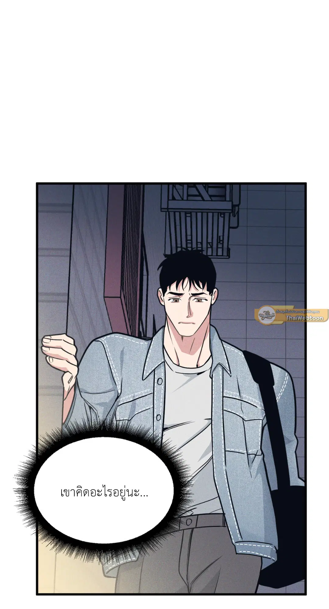 Full Volume ตอนที่ 76.18 — page 51 of 65