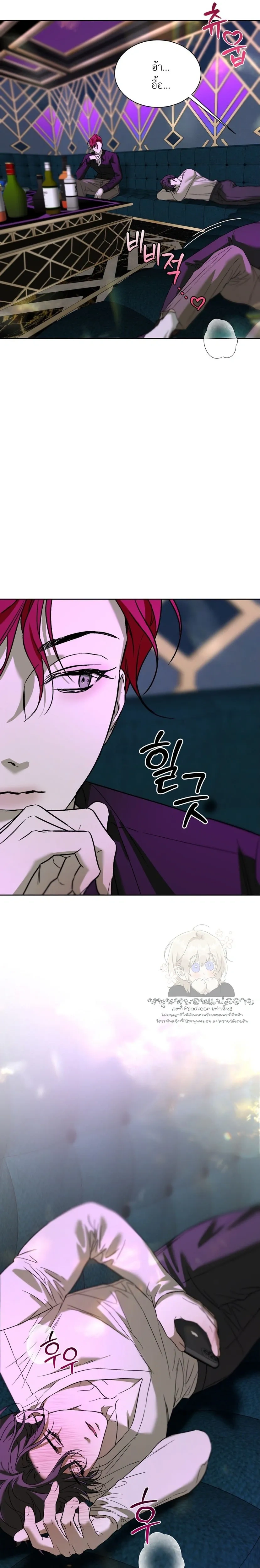 Bad Habits – นิสัยเสีย ตอนที่ 1 — page 5 of 35