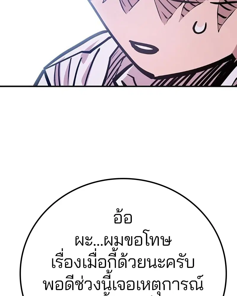 The Player ตอนที่ 166 — page 70 of 159
