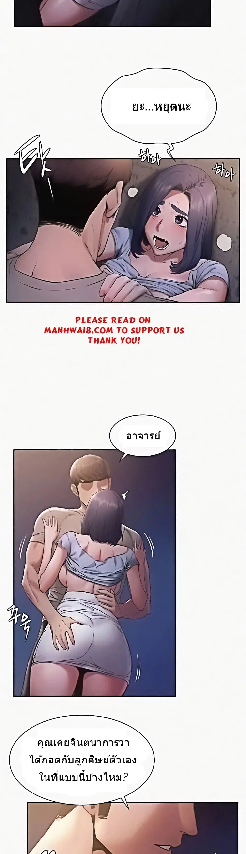 Silent War ตอนที่ 99 — page 22 of 29