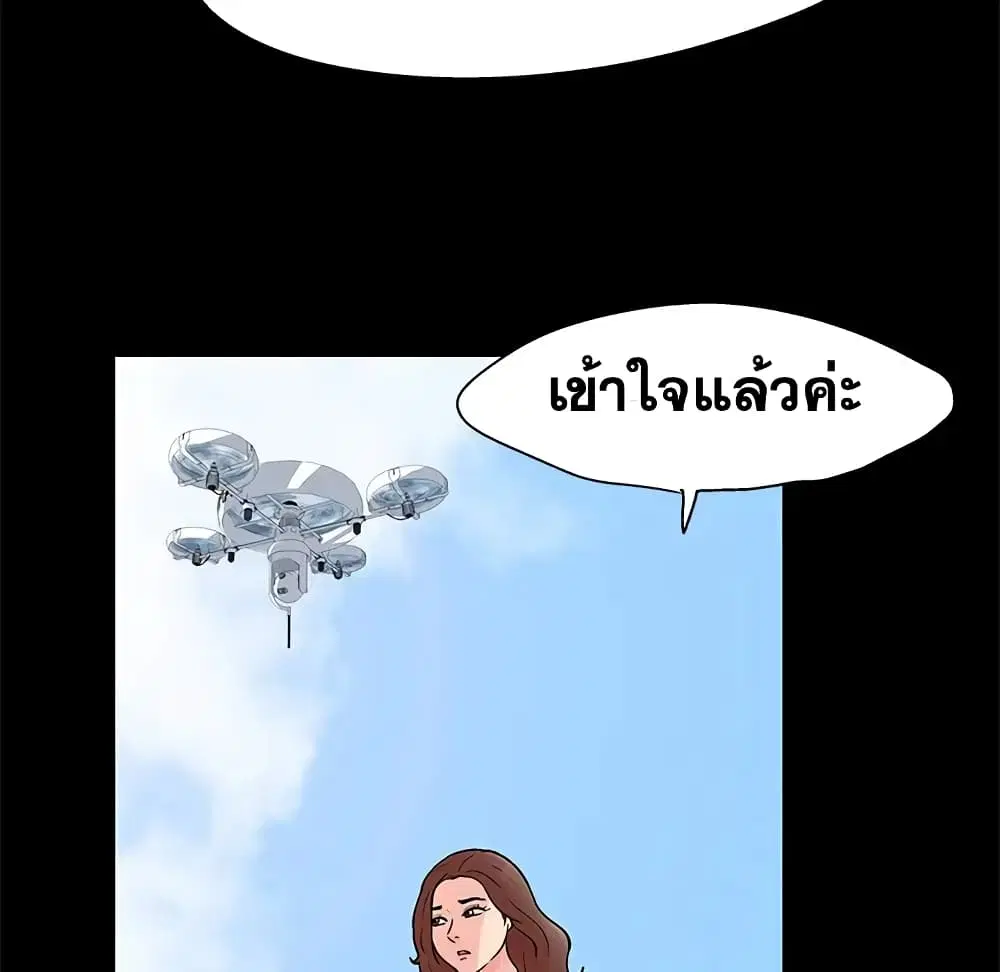 Project Utopia ตอนที่ 85 — page 36 of 70