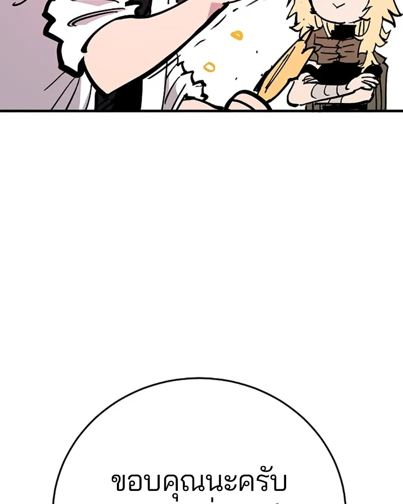 The Player ตอนที่ 155 — page 146 of 172