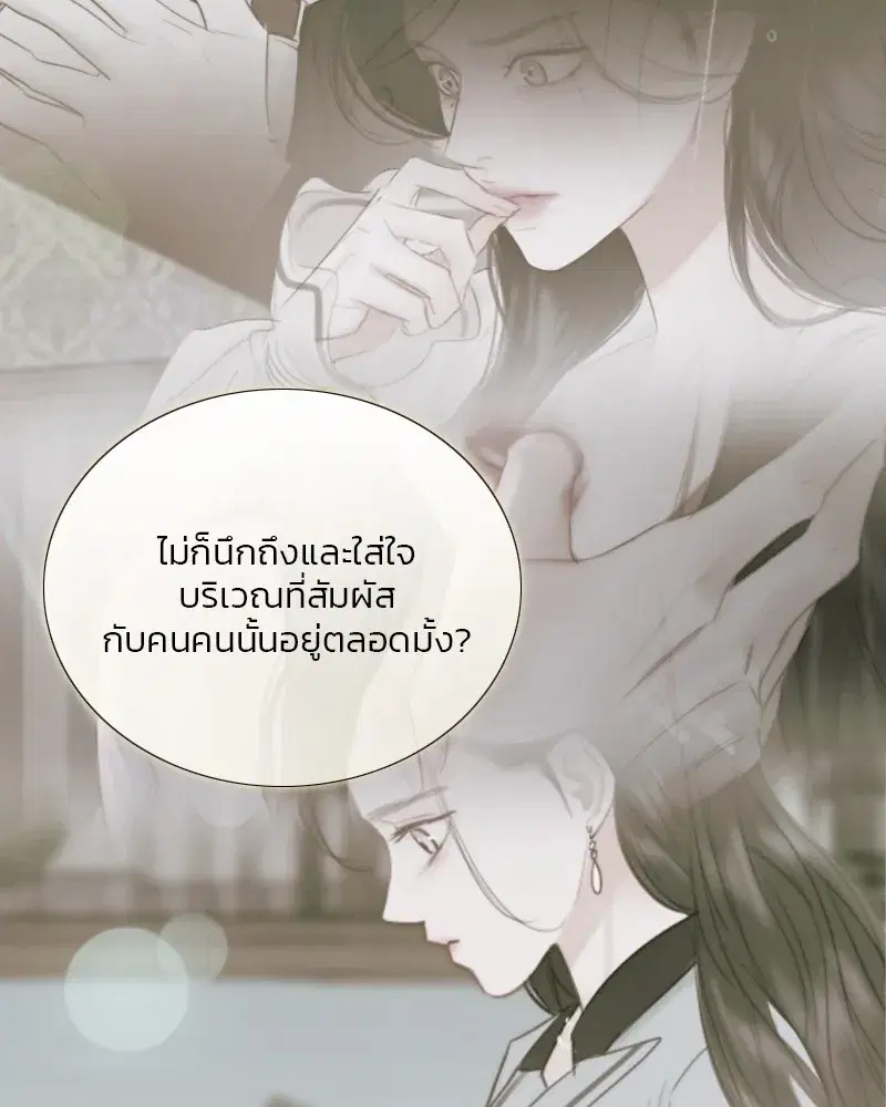 Serena ตอนที่ 67 — page 77 of 150
