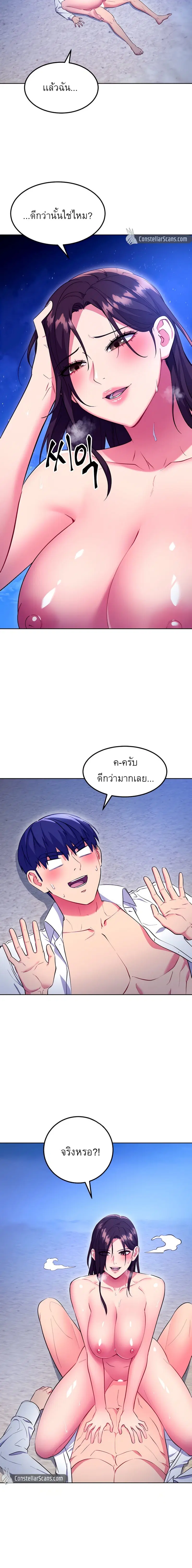 Stepmother Friends ตอนที่ 122 — page 4 of 18