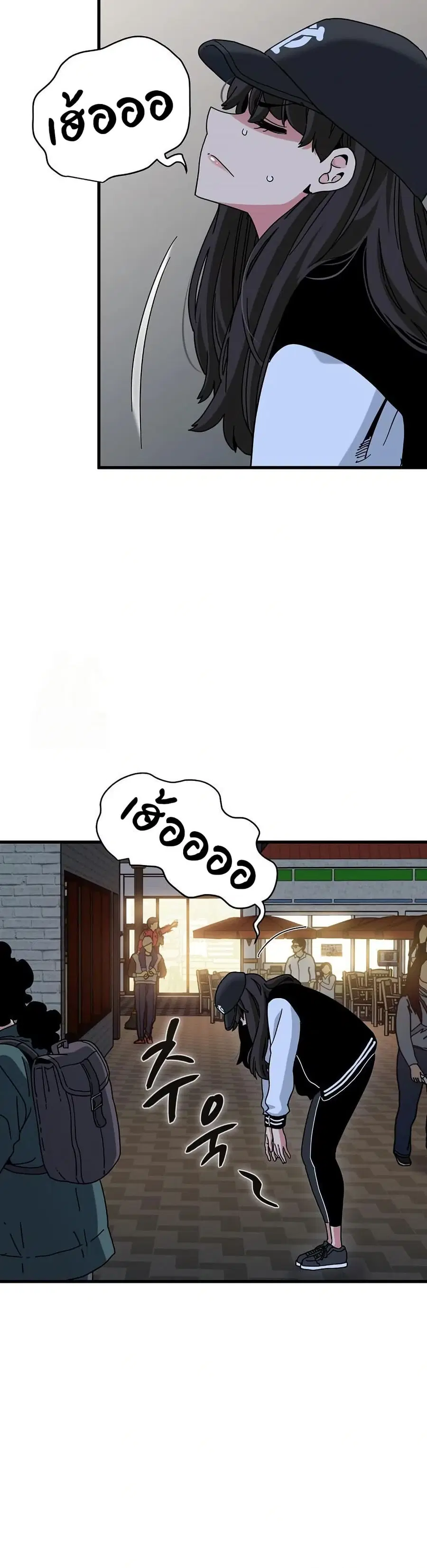 The Turning Point ตอนที่ 112 — page 12 of 50