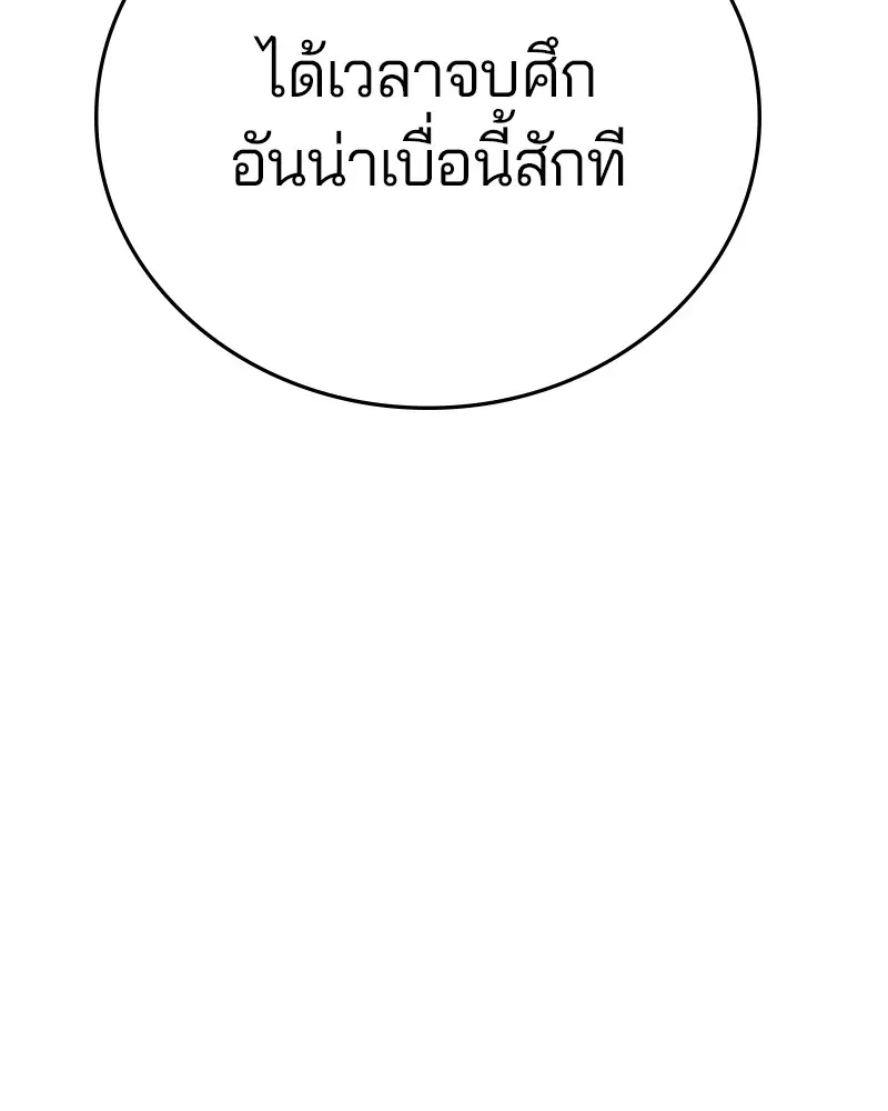 The Player ตอนที่ 163 — page 19 of 192