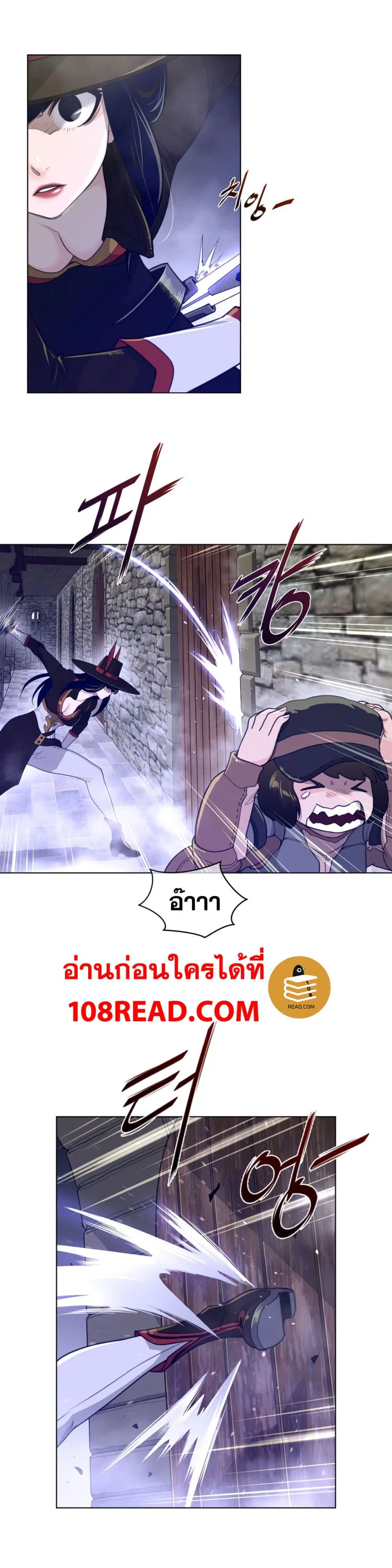 Perfect Half ตอนที่ 73 — page 9 of 18