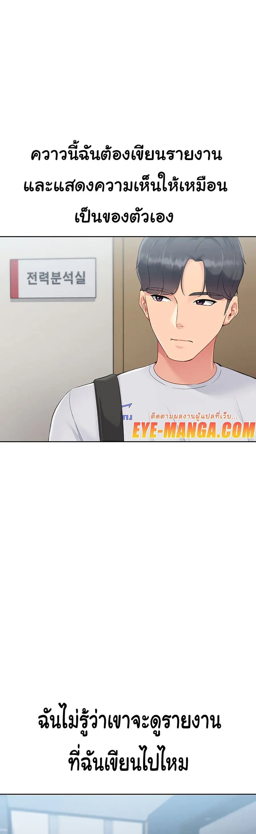 Set Up ตอนที่ 28 — page 33 of 51