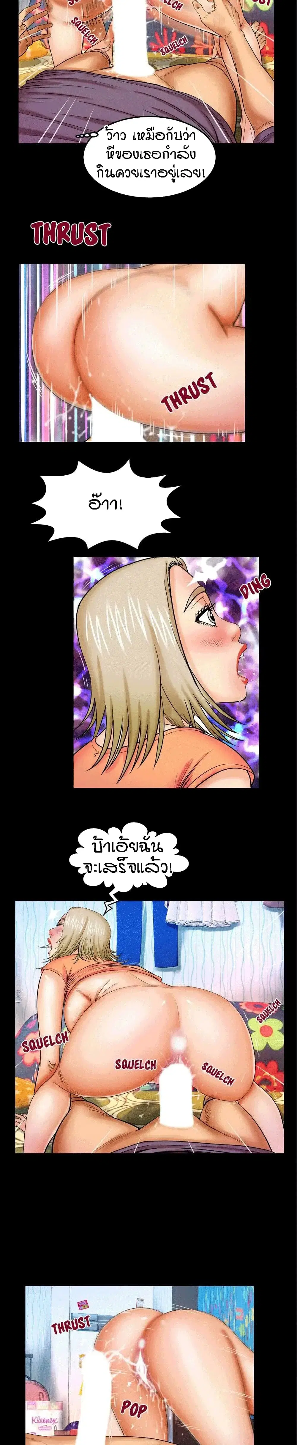 My Aunt ตอนที่ 17 — page 15 of 20