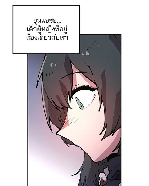 The Player ตอนที่ 1 — page 69 of 246