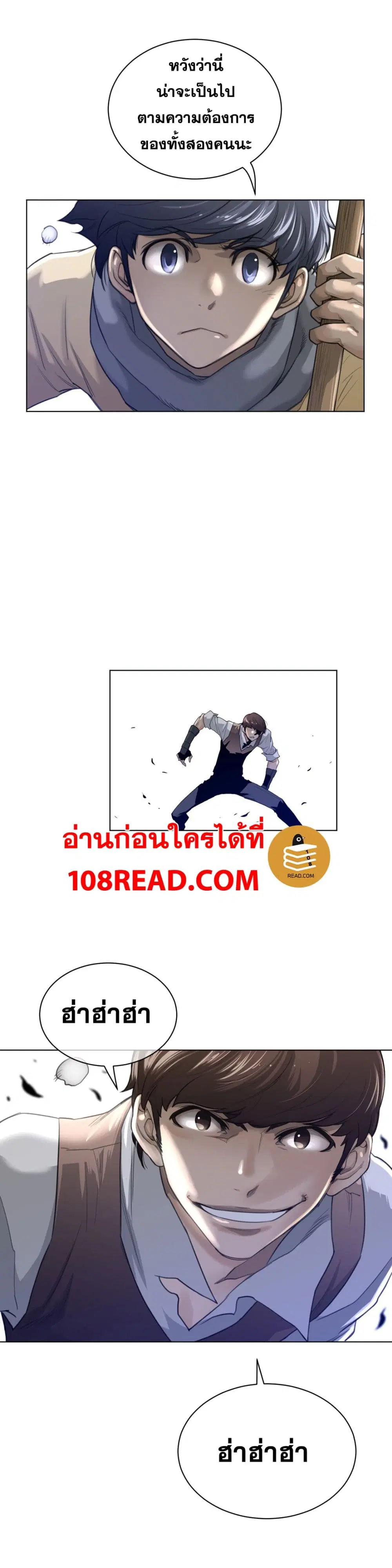 Perfect Half ตอนที่ 65 — page 14 of 19